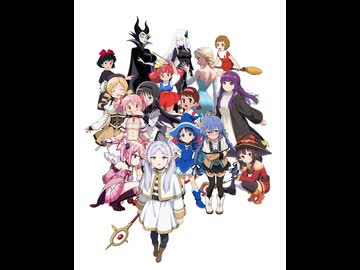 魔法女子コンファレンス
