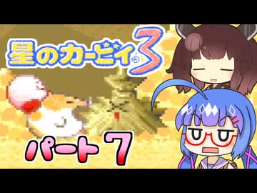 【星のカービィ３】頭使わずに喋る音街の実況７