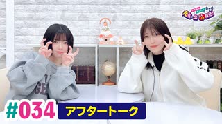 【高画質】いずみふアンちゃんの元気が出る生放送！ 第34回アフタートーク