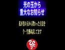 ※本当にあなたに幸せになってほしいから話してます…。光の玉から届いた大切なお知らせ。このお知らせが来た方はちゃんと実行して下さい！必ず良い方に導かれます　#斎藤一人　#short