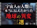 26・1・16    肥料を与えなくても　作物は育つ。今佐々木が勉強している作物のことです。肥料は土を殺す。それを食べた　人間の　体も殺す。