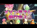 【DBTB】スーパー方向音痴人　春歌ナナ　番外編13-2