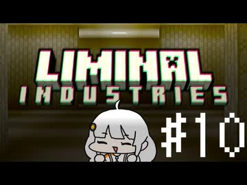 【Minecraft】Backrooms工場 #10