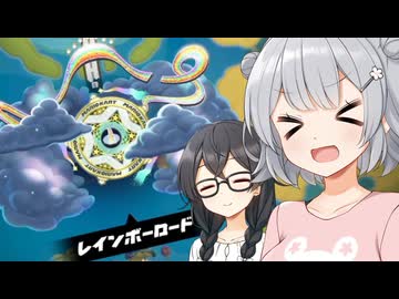 【走り屋花梨パイセン！】マリオカートワールド #3