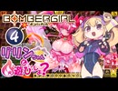 【ボンバーガール】リリンちゃんと火遊びしよ？【4BOMB】