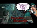 【サキュバスラプソディア】ベストエンド目指してpart5【ずんだもん実況】