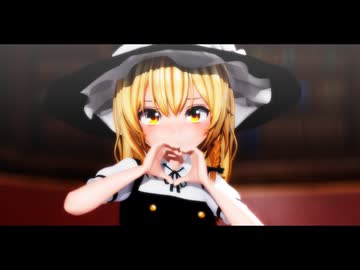 紳士向け【東方MMD】45秒で何ができる? ☆霧雨魔理沙「Touhou MMD」