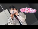 【かい】爆ラブ＋ケミストリー 踊ってみた