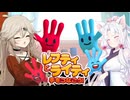 【レフティ&ライティ】両手になって消えたぬいぐるみを探しに行く東北イタコと春日部つむぎ【VOICEROID2・VOICEVOX実況】
