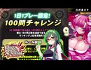 【QMA】おばさん↑だとふざけんじゃねえよお前ダイアちゃん♡だろォ！2【VOICEPEAK東北ずん子実況】