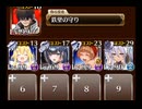 【千年戦争アイギス】悪霊の塔 第25層 109135pt(ポイントミスったのでタイトル修正)