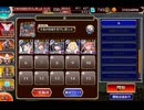千年戦争アイギス 悪霊の塔 第25階層 102938pt イベユニ配布縛り