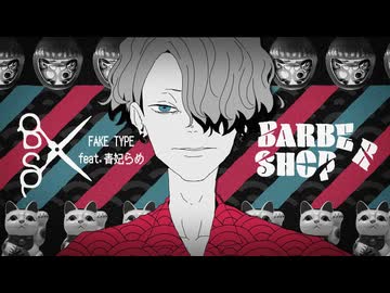 BARBERSHOP/Kahya-カヤ-×梟-owl-【歌ってみた】