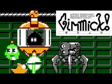 【実況】激ムズアクション『Gimmick!』に挑戦！【Part5】