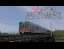 【ホロライブ】AZKiの略歴を鉄道車両・航空機で簡単にふりかえてみた