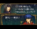 #12【プレイ動画】ファイアーエムブレム 蒼炎の軌跡【Nintendo Classics】