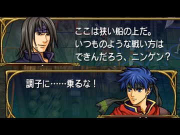 #12【プレイ動画】ファイアーエムブレム 蒼炎の軌跡【Nintendo Classics】