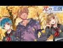 「Πの悲劇」公式PV　#インディーゲーム #ノベルゲーム