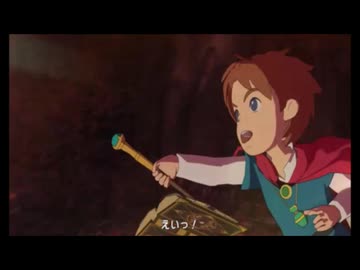 【実況】二ノ国part24