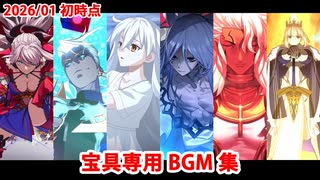 FGO】千子村正（衛宮士郎）宝具専用BGM【Fate/Grand Order】【無元の剣
