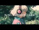 風と緑と、少しだけ心が軽くなる音楽【作業・勉強・読書・睡眠のためのBGM】