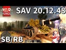 【WarThunder 陸SB/RB】車長ゆかりさん【SAV 20.12.48】