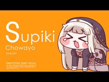 "S" stands for Speaki