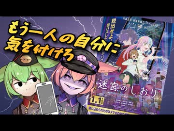 【午年にウサギロボ】河森正治監督の最新オリジナルアニメ映画「迷宮のしおり」/裏ロボットアニメレビュー【あんこもん/VOICEVOX解説】