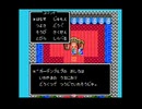 ドラゴンクエストⅣ(FC版)　プレイ動画26(実況無し)
