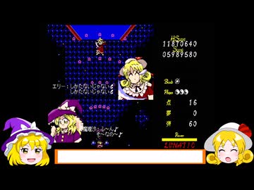 【ゆっくり実況】旧作の東方幻想郷体験版プレイ