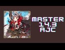 チュウニズム「Black Swan Lake AJC」《葉月ゆら》