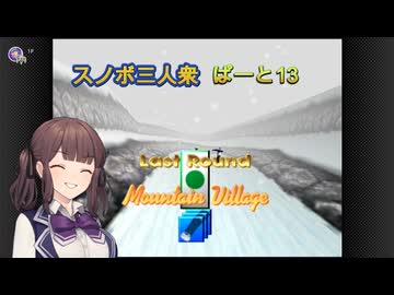 小樽三人衆のスノボ日和　第13滑走