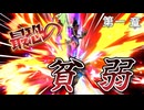 【スマブラSP】第一章　～半身も下半身も貧弱～