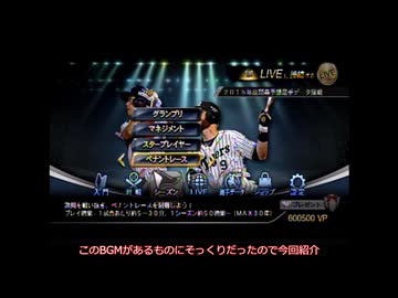 プロスピ2015がでてきたので検証してみた【プロスピ2015】