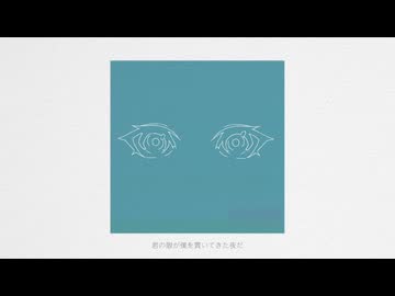 キミノメ。 / 初音ミク