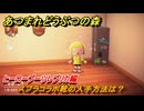 あつまれどうぶつの森　スプラコラボ靴の入手方法は？ヒーローブーツレプリカ編　＃２９　【あつ森ver3.0～】