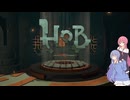 ラフな姉妹の『Hob』