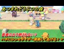 あつまれどうぶつの森　ハチにシンセサイザー演奏してあげる！？音楽の力で刺されない？　＃２９１　【あつ森】