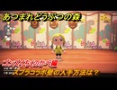 あつまれどうぶつの森　スプラコラボ壁の入手方法は？ゴンズイちくのかべ編　＃３２　【あつ森ver3.0～】