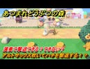 あつまれどうぶつの森　アルトサックス吹いてハチを撃退する！？演奏で撃退できる？できない？　＃２９３　【あつ森】