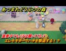 あつまれどうぶつの森　エレキギターでハチを撃退する！？演奏中でもハチは襲ってくる？　＃２９４　【あつ森】