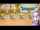 【DQ3 HD-2D】MODでサクっとDQ3 #37 試練の神殿（試練編）【VOICEROID実況】