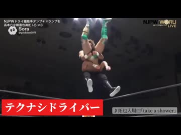 プロレスラー｢拓也｣決殺技集＋α.Osprey