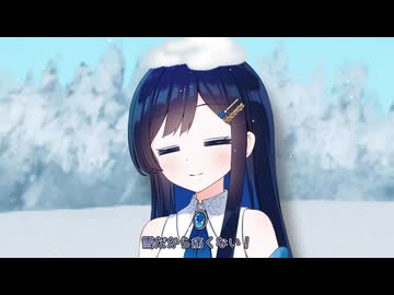 【第5回CeVIOクリエイト祭】雪【ソフトウェアトーク劇場】