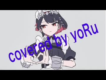モエチャッカファイア 弌誠 covered by yoRu 【癒し惑わせvoice】