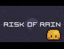 【Risk of Rain】不時着した惑星から脱出したい！【VOICEVOX】