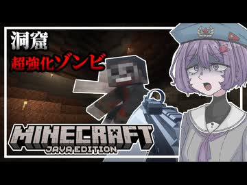 【Minecraft】ゾンビVS結月ゆかり雫 Part5【ソフトウェアトーク実況】【ゆっくり実況】