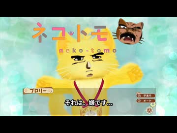 (ブロリーMAD)無垢な愛玩動物によくない言葉を覚えさせるおじさん　ネコトモ