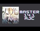 チュウニズム「月光 AJC」《V.I.P》