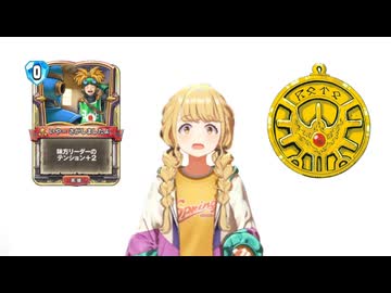 藤田ことねが仲間になった時の音